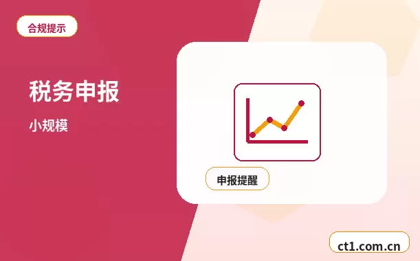 安顺注册公司一般纳税人公司设立要点配图