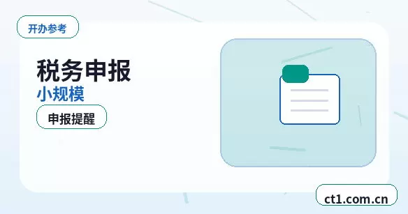 安顺注册公司一般纳税人公司设立要点配图