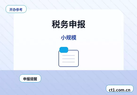 安顺注册公司一般纳税人公司设立要点配图
