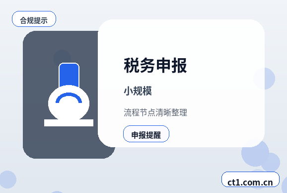 果洛州公司变更网上提交资料注意事项缩略图