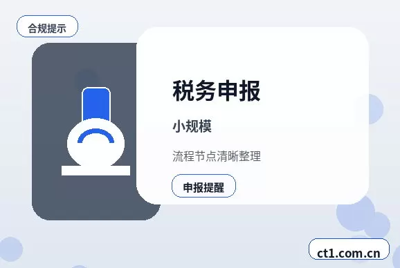 弥勒注册公司长期零申报要注意什么配图