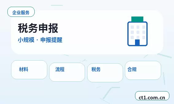 呼和浩特代理记账开票前需要完成哪些税务设置配图