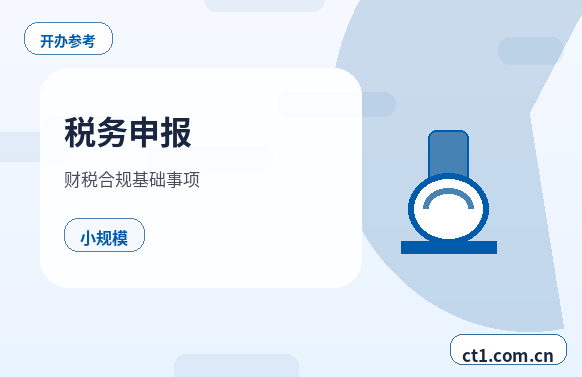 晋中太谷区注册公司：注册资金怎么填写更合适缩略图