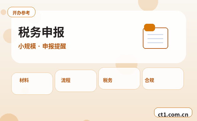 黄南州公司变更注册地址变更流程说明缩略图