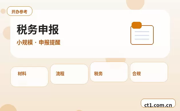城固注册公司经营范围后期变更前怎么规划配图