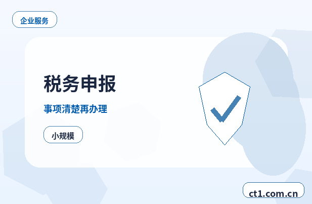 常德公司注销自己办理和委托代办区别配图
