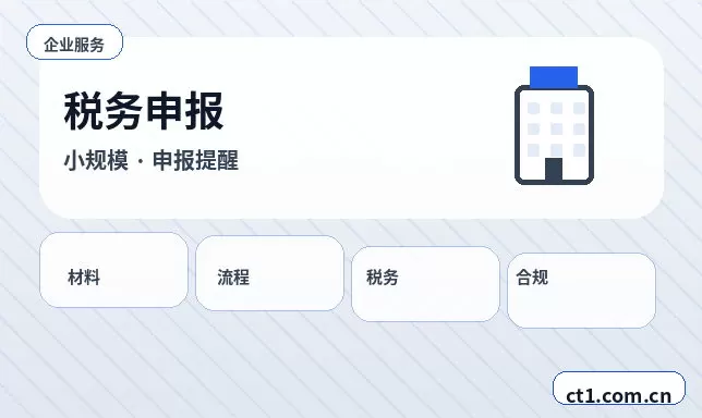 自贡沿滩区注册公司社保公积金开户是否需要同步办理配图