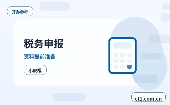 娄底公司变更办理时间受哪些因素影响配图