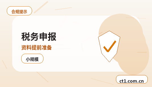广安公司注销税务注销与工商注销先后顺序详解配图