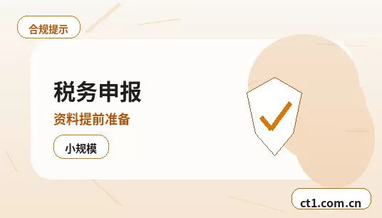 雅安注册公司办理前如何确认纳税身份配图
