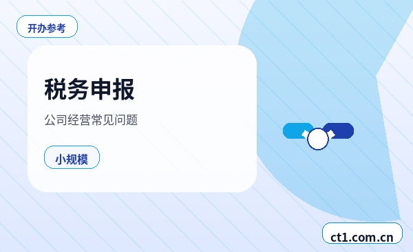 广安公司注销税务注销与工商注销先后顺序详解配图