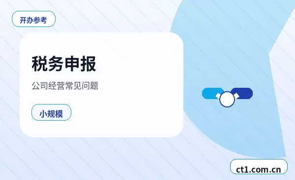 雅安注册公司办理前如何确认纳税身份配图