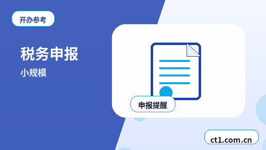 赤峰代理记账企业变更后账务怎么调整缩略图