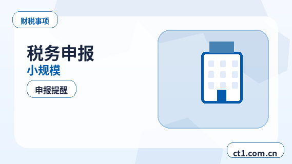 宜昌代理记账账本和税务资料如何交接缩略图