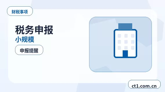正蓝旗注册公司新公司税务报到流程说明配图