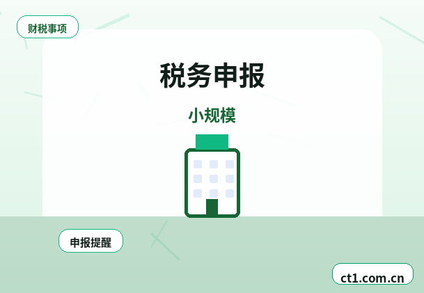淄博张店区注册公司办理前如何确认纳税身份配图