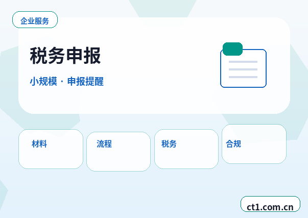 广安公司注销税务注销与工商注销先后顺序详解配图