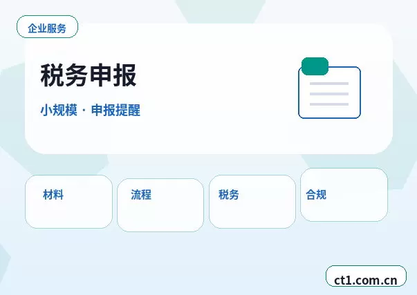 北屯公司注销长期零申报企业处理注意事项配图