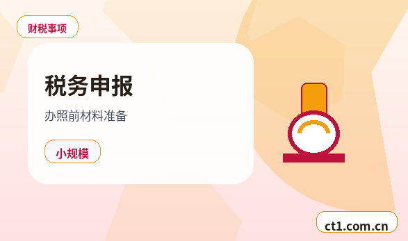 乐平注册公司与代理记账如何衔接缩略图