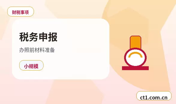 包头石拐区注册公司材料被退回后怎么调整配图