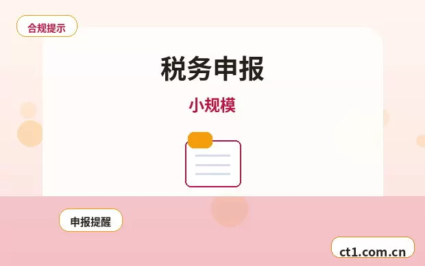 北屯公司注销长期零申报企业处理注意事项配图