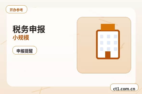 鄂州公司变更营业执照信息修改流程配图