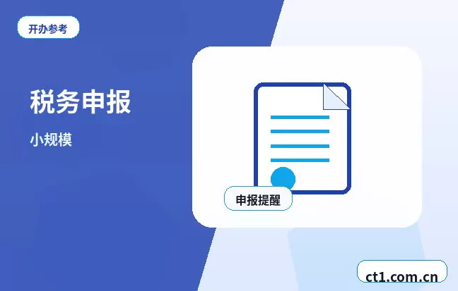 鄂州公司变更营业执照信息修改流程配图