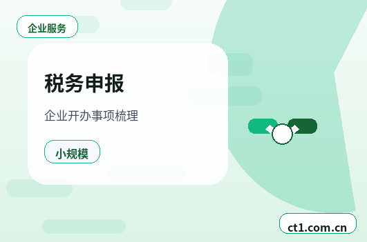 鞍山公司注销完成后还要确认哪些事项配图