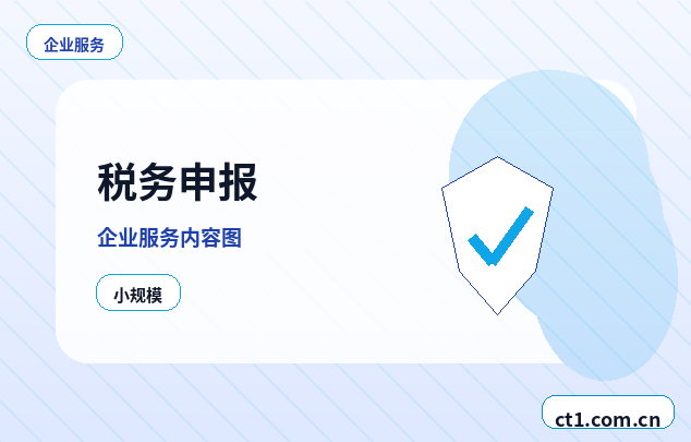 新余公司注销发票税控设备处理流程缩略图