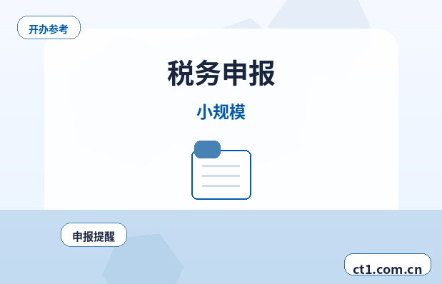 萍乡公司变更财务负责人变更流程配图
