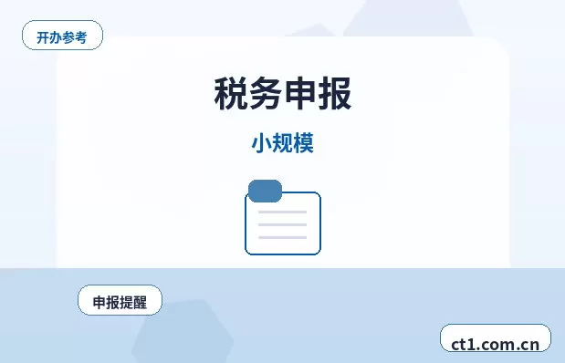 泰安泰山区注册公司一人有限公司设立注意事项配图
