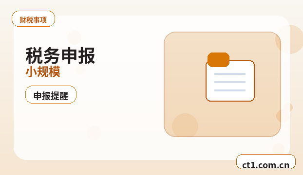 萍乡公司变更财务负责人变更流程配图
