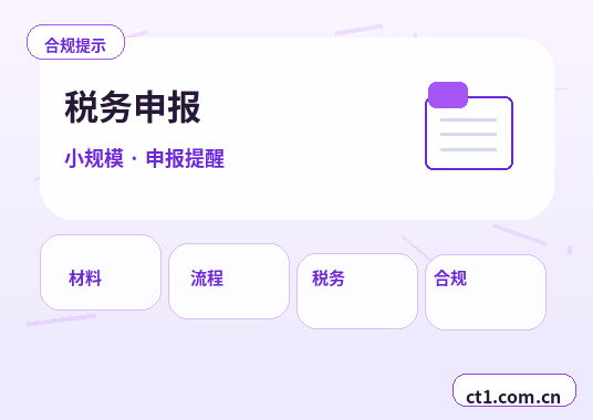 萍乡公司变更财务负责人变更流程配图