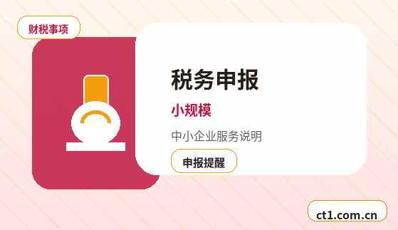 张家口塞北管理区注册公司新公司开票前需要完成哪些步骤配图