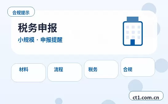 塔城地区代理记账流程和资料清单配图