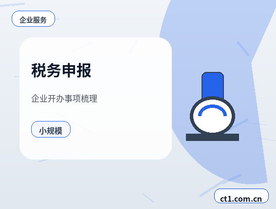 百色右江区注册公司涉及行业许可时是否需要提前确认配图
