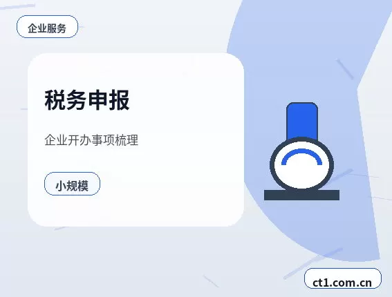 塔城地区代理记账流程和资料清单配图