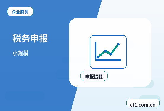 张家口塞北管理区注册公司新公司开票前需要完成哪些步骤配图