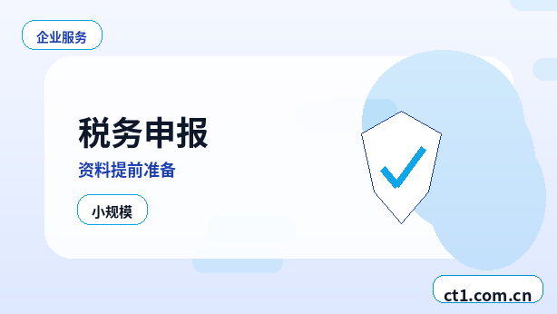 保定高新技术产业开发区注册公司银行开户和税务登记怎么衔接配图