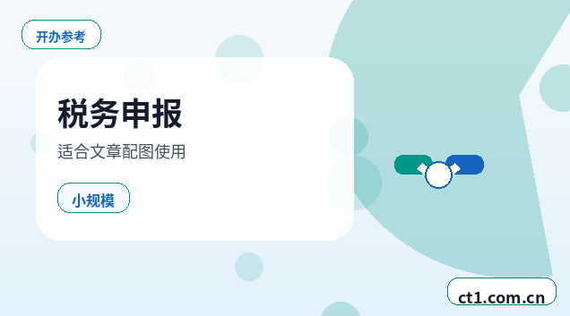 毕节公司注销简易注销适用条件说明缩略图