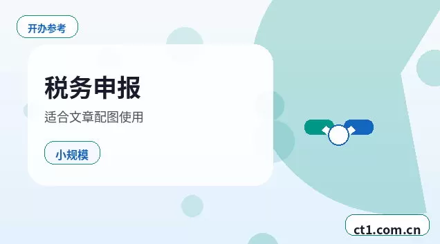 北票注册公司经营范围后期变更前怎么规划配图