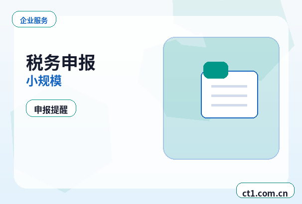 秦皇岛公司变更办理时间受哪些因素影响缩略图