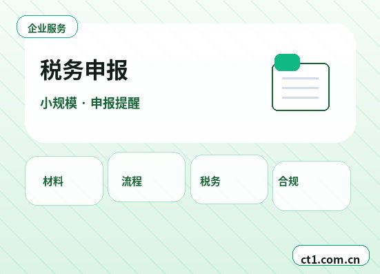 珠海资质代办年检和备案维护要点缩略图