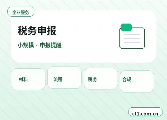 保定高新技术产业开发区注册公司银行开户和税务登记怎么衔接配图