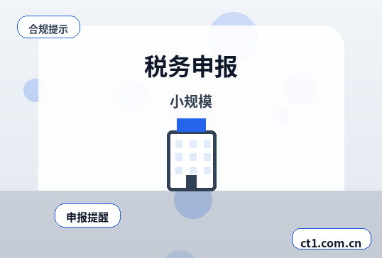 锦州公司变更发票和税控信息怎么衔接配图