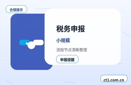 宿州埇桥区注册公司办理前如何确认纳税身份配图