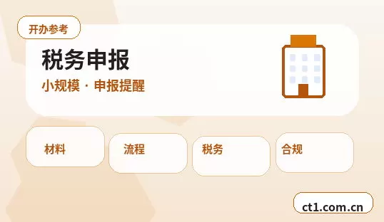 黑河注册公司财务负责人信息怎么准备配图