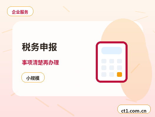 延安公司变更后发票和税控信息如何衔接缩略图