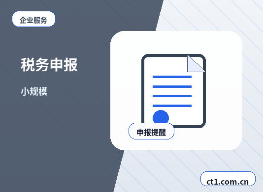 合阳注册公司银行开户和税务登记怎么衔接缩略图