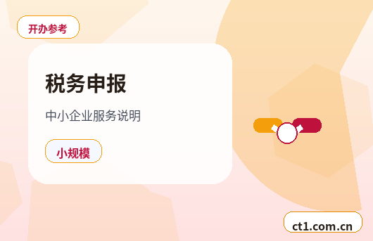 宿州埇桥区注册公司办理前如何确认纳税身份配图